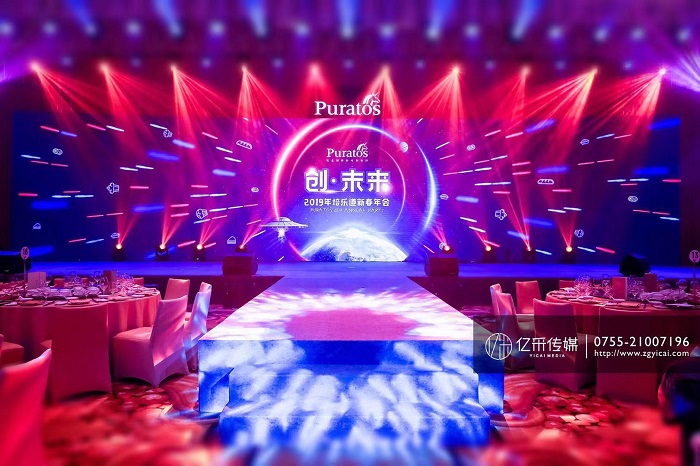 2019 焙乐道新春年会